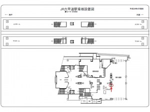 JR　六甲道駅／神戸線／№040駅看板・駅広告、位置図