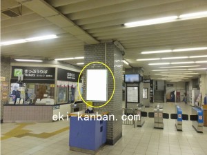 JR　寺田町駅／大阪環状線／№043駅看板・駅広告、写真1