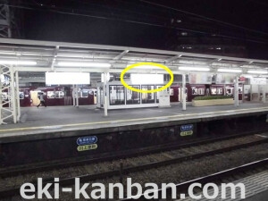 阪急　塚口駅／№207AB№AB駅看板・駅広告、写真2