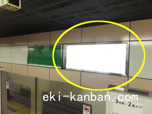 Osaka／Metro（大阪メトロ）　心斎橋駅／御堂筋線№1-124№124駅看板・駅広告、写真1