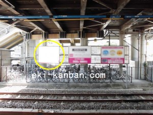 JR　茨木駅／京都線／№066駅看板・駅広告、写真2