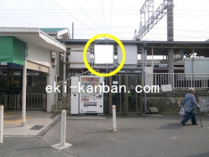 阪急　桜井駅／／№400駅看板・駅広告、写真1