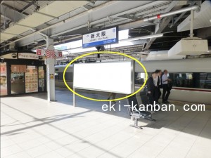 JR　新大阪駅／京都線／№042駅看板・駅広告、写真1