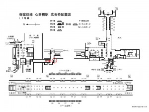 Osaka／Metro（大阪メトロ）　心斎橋駅／御堂筋線№2-135№135駅看板・駅広告、位置図