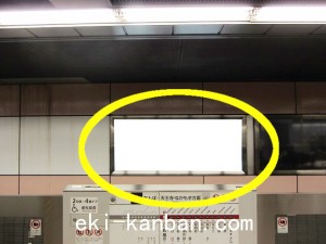 Osaka／Metro（大阪メトロ）　心斎橋駅／御堂筋線№1-115№115駅看板・駅広告、写真3