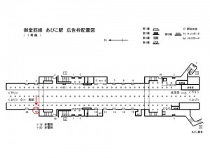 Osaka／Metro（大阪メトロ）　大阪市地下鉄　あびこ駅／御堂筋線№1-019№019駅看板・駅広告、位置図