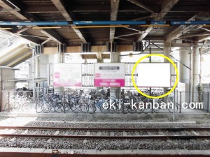 JR　茨木駅／京都線／№064駅看板・駅広告、写真2