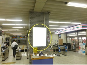 JR　寺田町駅／大阪環状線／№043駅看板・駅広告、写真2