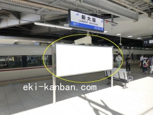 JR　新大阪駅／京都線／№042駅看板・駅広告、写真2