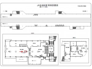 JR　寺田町駅／大阪環状線／№043駅看板・駅広告、位置図