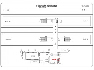 JR　西大路駅／京都線西大路駅／№023駅看板・駅広告、位置図