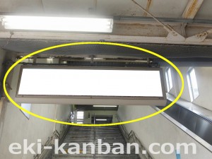 JR　千里丘駅／京都線／№069駅看板・駅広告、写真2