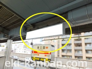 Osaka／Metro（大阪メトロ）　東三国駅／御堂筋線№1-002№002駅看板・駅広告、写真1