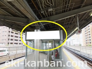 Osaka／Metro（大阪メトロ）　東三国駅／御堂筋線№3-016№016駅看板・駅広告、写真2