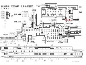 Osaka／Metro（大阪メトロ）　天王寺駅／御堂筋線№2-005№005駅看板・駅広告、位置図