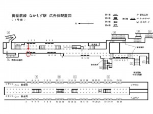 Osaka／Metro（大阪メトロ）　なかもず駅／御堂筋線№2-021№021駅看板・駅広告、位置図