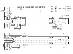 Osaka／Metro（大阪メトロ）　動物園前駅／御堂筋線№1-101№101駅看板・駅広告、位置図