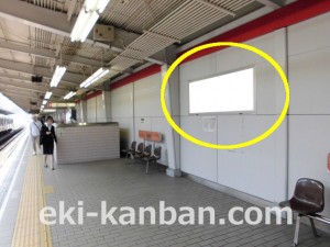 Osaka／Metro（大阪メトロ）　西中島南方駅／御堂筋線№1-038№038駅看板・駅広告、写真2