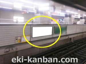 Osaka／Metro（大阪メトロ）　なんば駅／御堂筋線№1-033№033駅看板・駅広告、写真3