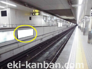 Osaka／Metro（大阪メトロ）　なんば駅／御堂筋線№1-026№026駅看板・駅広告、写真2