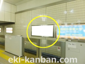 Osaka／Metro（大阪メトロ）　天王寺駅／御堂筋線№1-015№015駅看板・駅広告、写真3