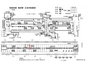 Osaka／Metro（大阪メトロ）　梅田駅／御堂筋線№4-125№125駅看板・駅広告、位置図