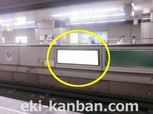 Osaka／Metro（大阪メトロ）　なんば駅／御堂筋線№1-033№033駅看板・駅広告、写真2