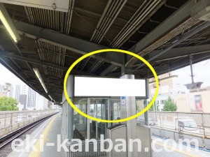 Osaka／Metro（大阪メトロ）　東三国駅／御堂筋線№3-016№016駅看板・駅広告、写真3