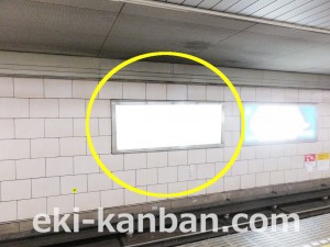 Osaka／Metro（大阪メトロ）　梅田駅／御堂筋線№1-139№139駅看板・駅広告、写真3