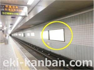 Osaka／Metro（大阪メトロ）　北花田駅／御堂筋線№1-034№034駅看板・駅広告、写真2