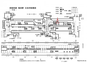 Osaka／Metro（大阪メトロ）　梅田駅／御堂筋線№2-200-3№3駅看板・駅広告、位置図