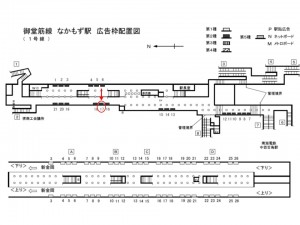 Osaka／Metro（大阪メトロ）　なかもず駅／御堂筋線№2-017№017駅看板・駅広告、位置図
