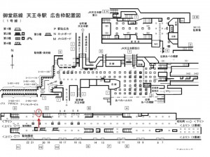 Osaka／Metro（大阪メトロ）　天王寺駅／御堂筋線№1-002№002駅看板・駅広告、位置図