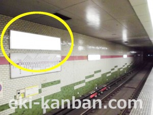 Osaka／Metro（大阪メトロ）　太子橋今市／谷町線№1-005№005駅看板・駅広告、写真2
