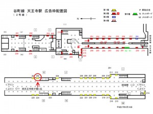 Osaka／Metro（大阪メトロ）　天王寺駅／谷町線№1-202№202駅看板・駅広告、位置図