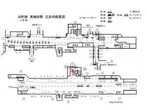 Osaka／Metro（大阪メトロ）　東梅田駅／谷町線№2-002№002駅看板・駅広告、位置図