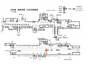 Osaka／Metro（大阪メトロ）　東梅田駅／谷町線№1-020№020駅看板・駅広告、位置図