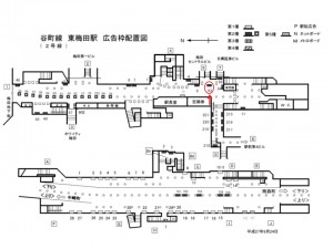 Osaka／Metro（大阪メトロ）　東梅田駅／谷町線№2-063№063駅看板・駅広告、位置図