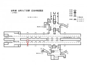Osaka／Metro（大阪メトロ）　谷町九丁目駅／谷町線№1-223№223駅看板・駅広告、位置図