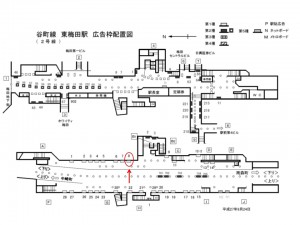 Osaka／Metro（大阪メトロ）　東梅田駅／谷町線№1-008№008駅看板・駅広告、位置図