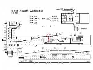 Osaka／Metro（大阪メトロ）　天満橋駅／谷町線№2-007№007駅看板・駅広告、位置図