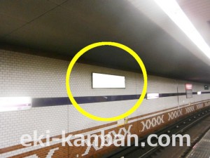 Osaka／Metro（大阪メトロ）　駒川中野駅／谷町線№1-016№016駅看板・駅広告、写真1