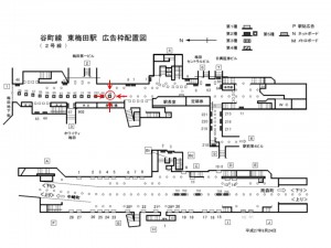 Osaka／Metro（大阪メトロ）　東梅田駅／谷町線№2-036№036駅看板・駅広告、位置図