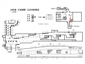 Osaka／Metro（大阪メトロ）　天満橋駅／谷町線№2-016№016駅看板・駅広告、位置図