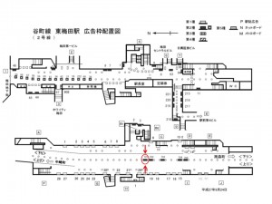 Osaka／Metro（大阪メトロ）　東梅田駅／谷町線№2-701№701駅看板・駅広告、位置図