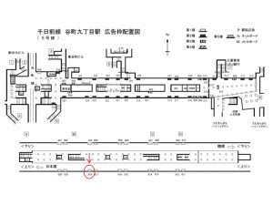 Osaka／Metro（大阪メトロ）　谷町九丁目駅／千日前線谷町九丁目駅№1-518№518駅看板・駅広告、位置図
