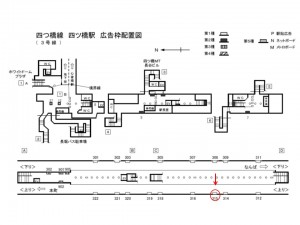 Osaka／Metro（大阪メトロ）　四ツ橋／四つ橋線四ツ橋駅№1-315№315駅看板・駅広告、位置図