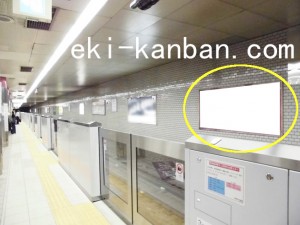 Osaka／Metro（大阪メトロ）　谷町九丁目駅／千日前線谷町九丁目駅№1-518№518駅看板・駅広告、写真3