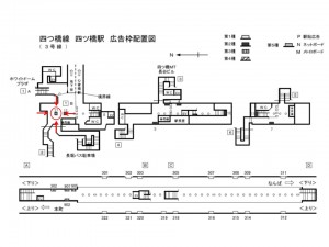 Osaka／Metro（大阪メトロ）　四ツ橋／四つ橋線四ツ橋駅№2-037№037駅看板・駅広告、位置図