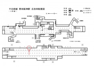 Osaka／Metro（大阪メトロ）　野田阪神駅／千日前線野田阪神№1-008№008駅看板・駅広告、位置図